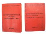 ソビエト連邦共産党員手帳x2セット